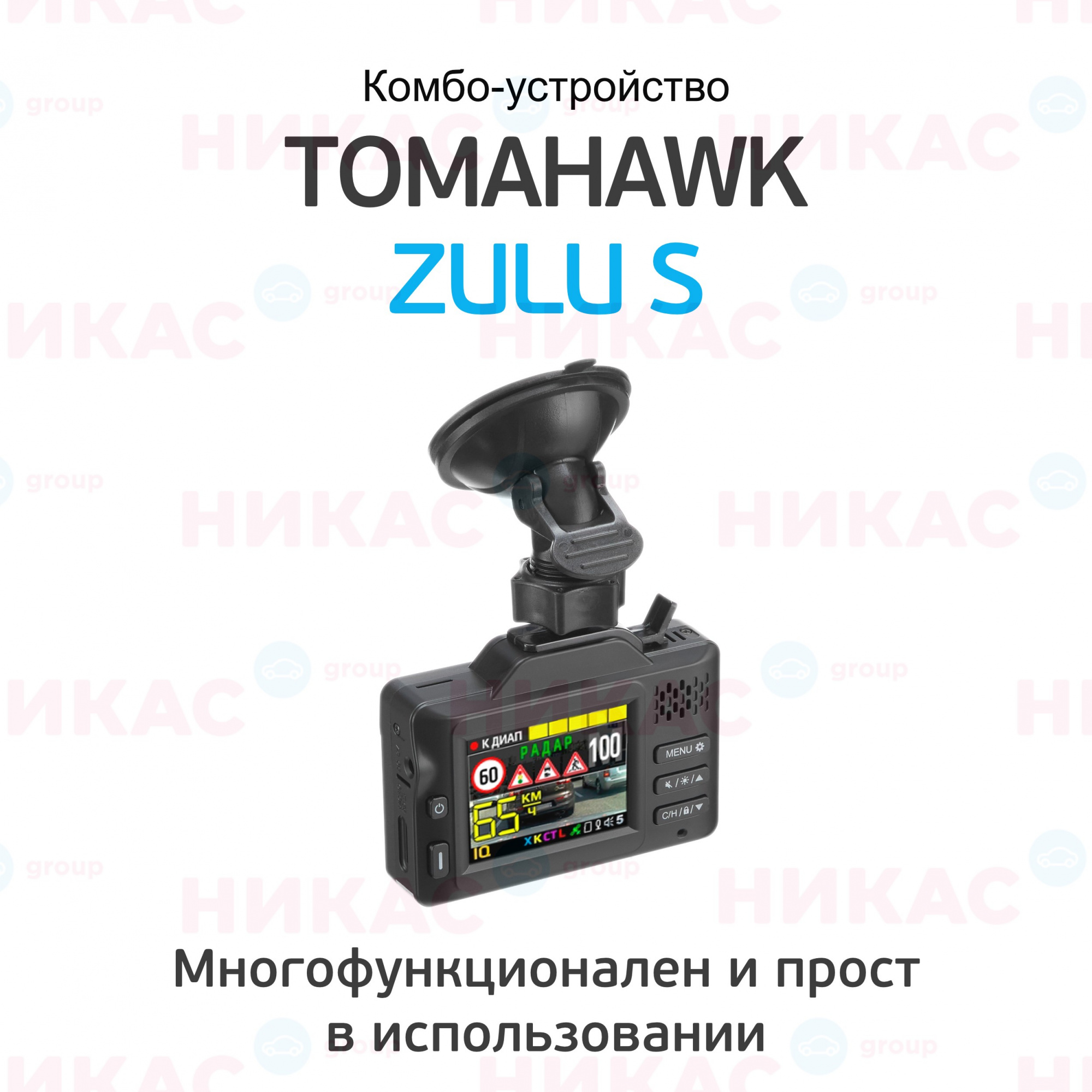 Купить видеорегистраторы Tomahawk в Красноярске — выгодная цена на  видеорегистраторы , скидки и новинки в магазине - nikas24.ru